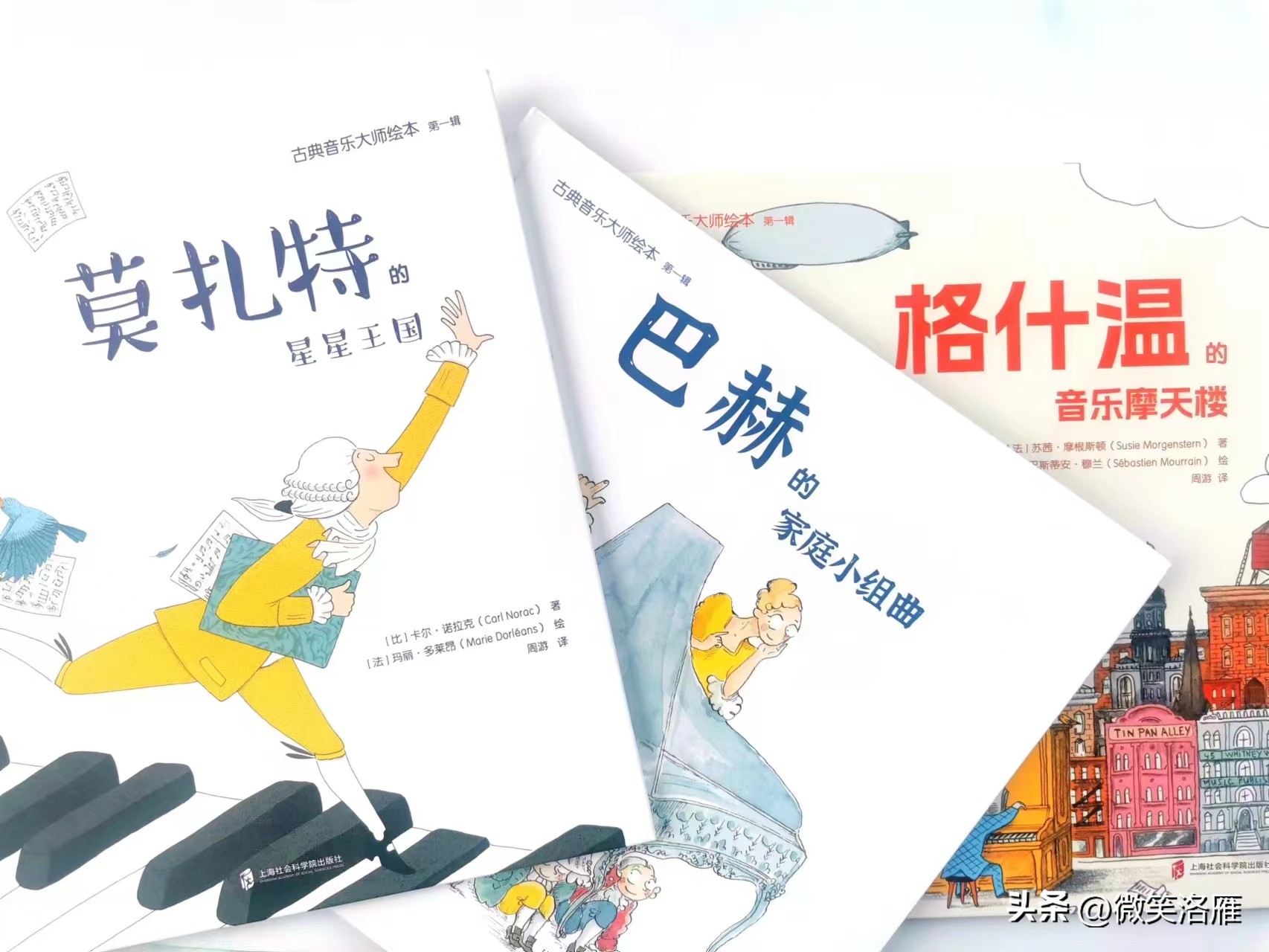 2+绘本《古典音乐大师绘本》欣赏64首古典音乐片段+古典大师故事