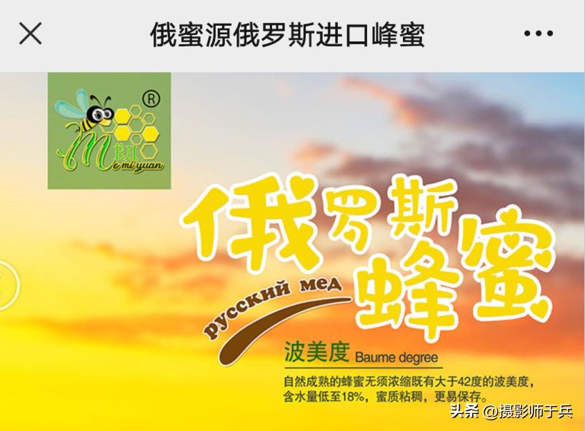 俄蜜源椴树蜜是大牌子吗,俄罗斯鑫蜜源小熊椴树蜜