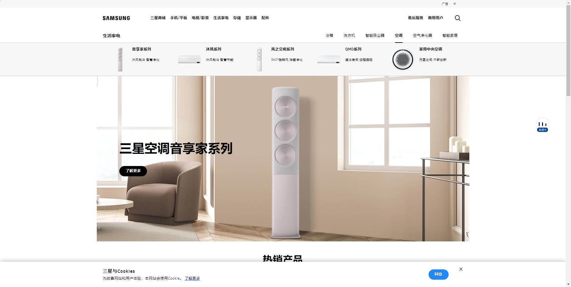 2020年全球十大空调品牌排名,2020空调品牌质量排行榜前十名