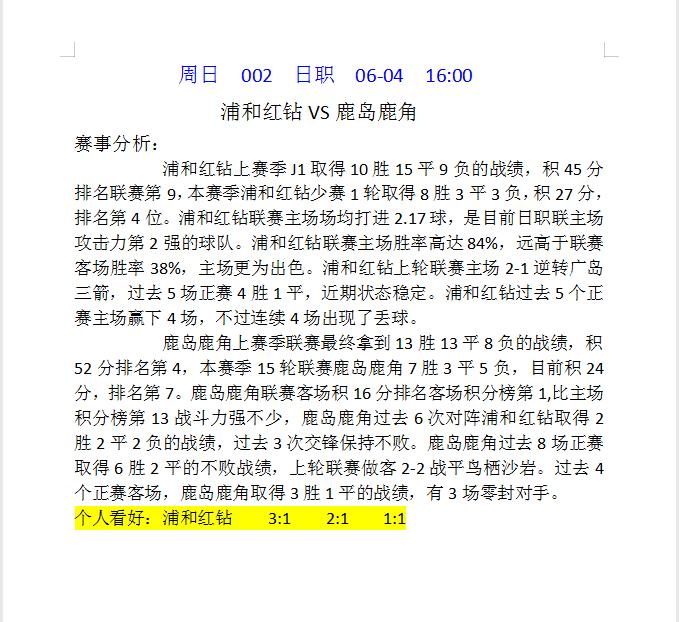 广岛三箭vs神户球赛哪里看直播,广岛三箭vs浦和红钻比赛结果