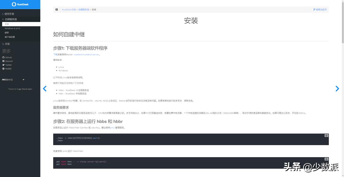 远程桌面控制软件哪个好用,远程桌面控制软件教程