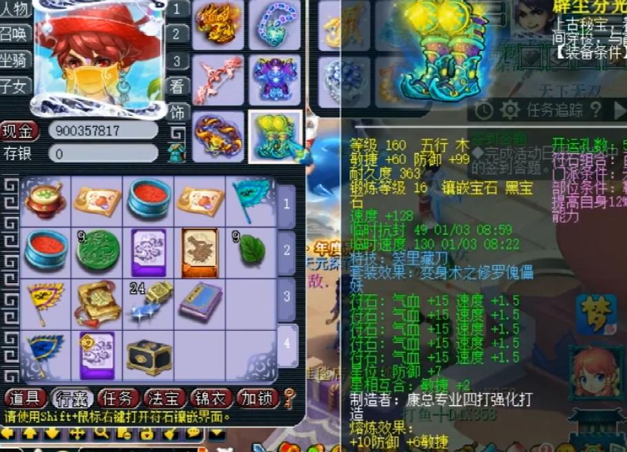 梦幻西游：帮派联赛年度冠军五庄观展示，个人实力非常强劲！