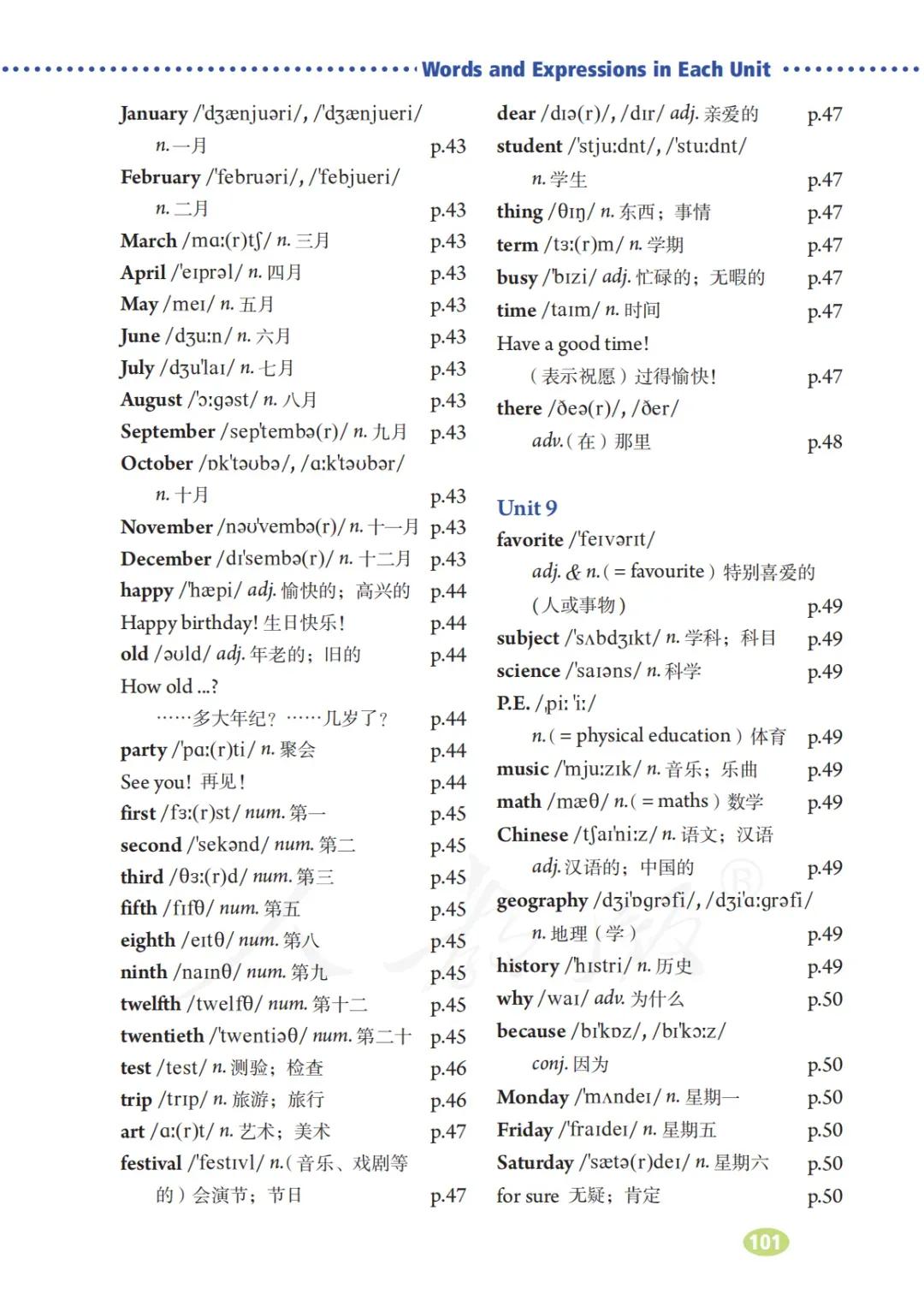 初一英语7年级上册人教版视频,七年级英语电子课本人教版上册