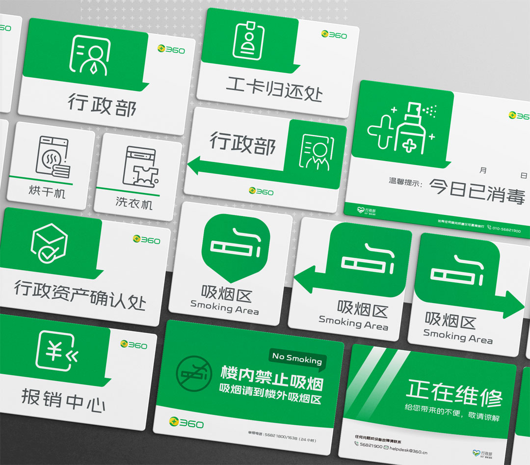 360构建安全能力框架,360安全管理系统一体化版