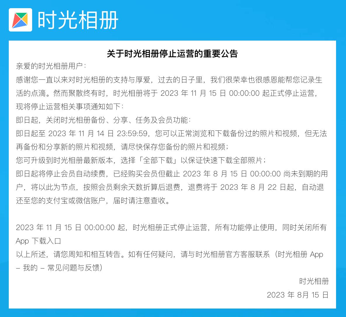 又一云相册下架！云存储行业长期运营难在哪？