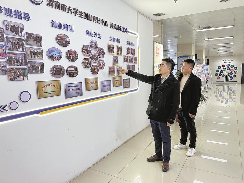 铜川市大学生创业孵化基地,咸阳市大学生创业孵化基地