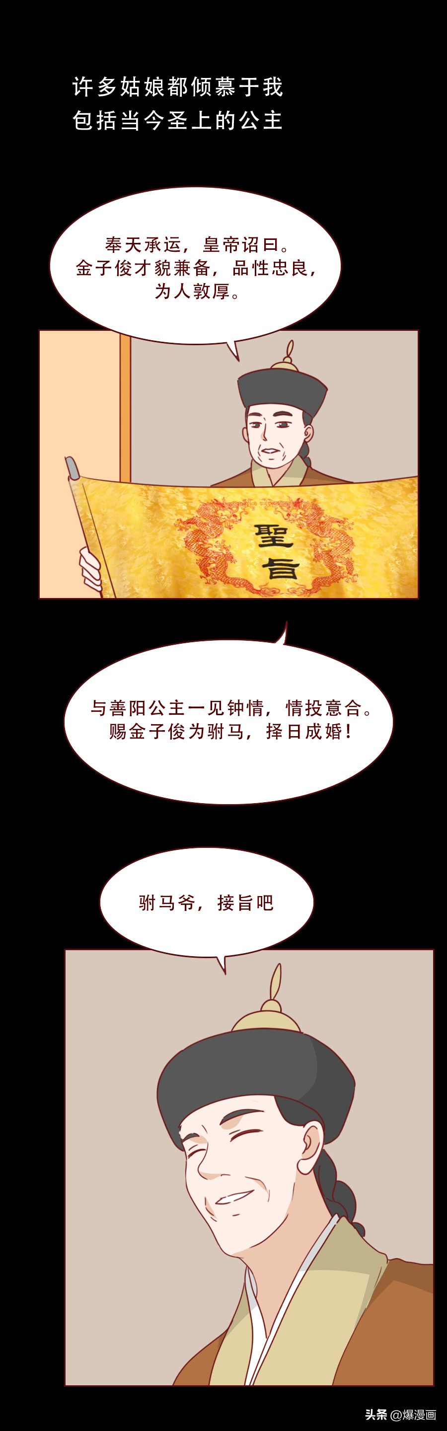爸爸为了满足私欲，让9岁的女儿染上了怪病，人性漫画