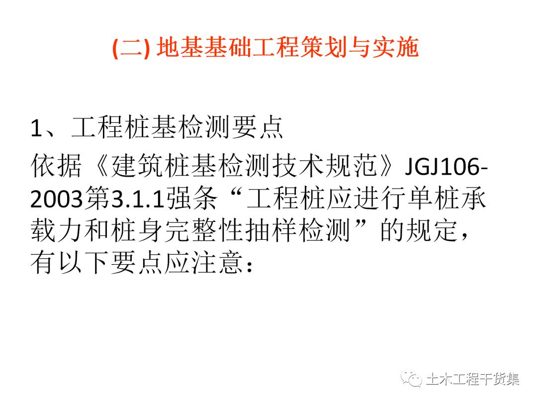 绮惧搧宸ョ▼瀹炴柦鎵嬪唽ppt,鐪佺骇浼樿川宸ョ▼绛栧垝ppt