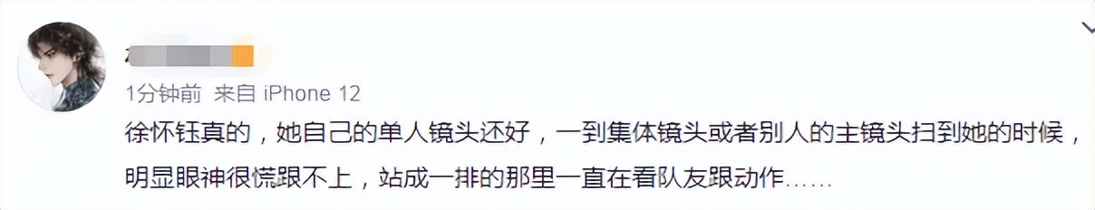 徐怀钰公演直拍,徐怀钰《乘风》