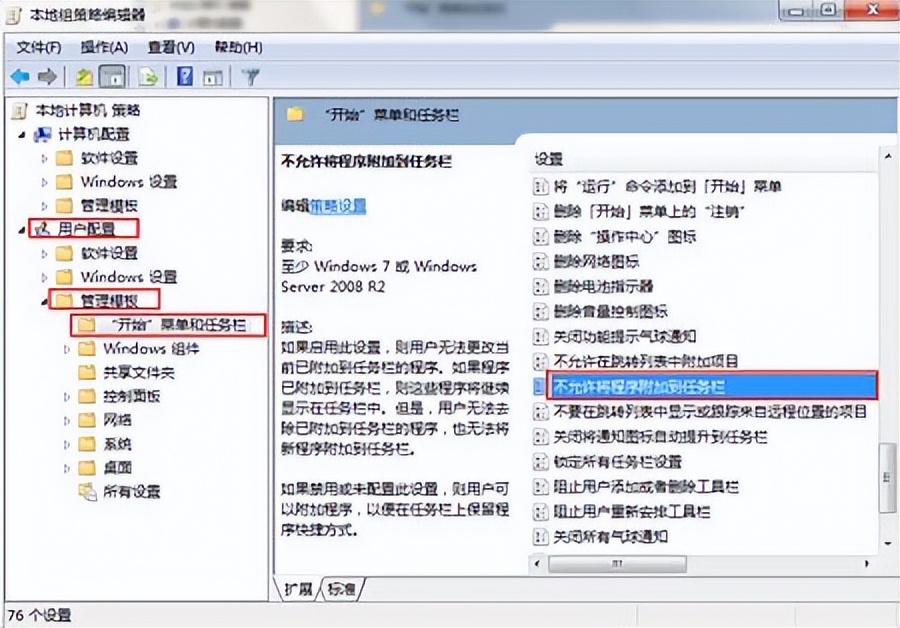 win7任务栏软件右键没反应,win7桌面右键没有刷新