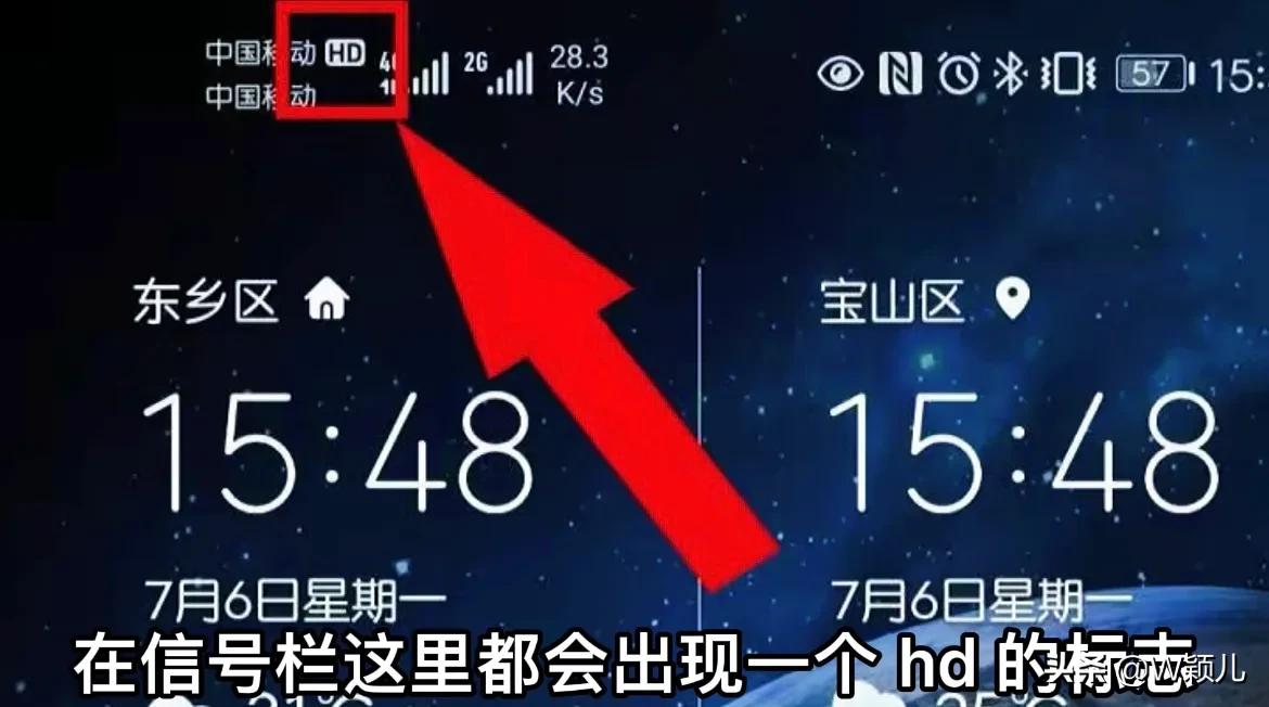 手机顶部出现hd字母是什么意思,手机上方出现字母hd是什么意思