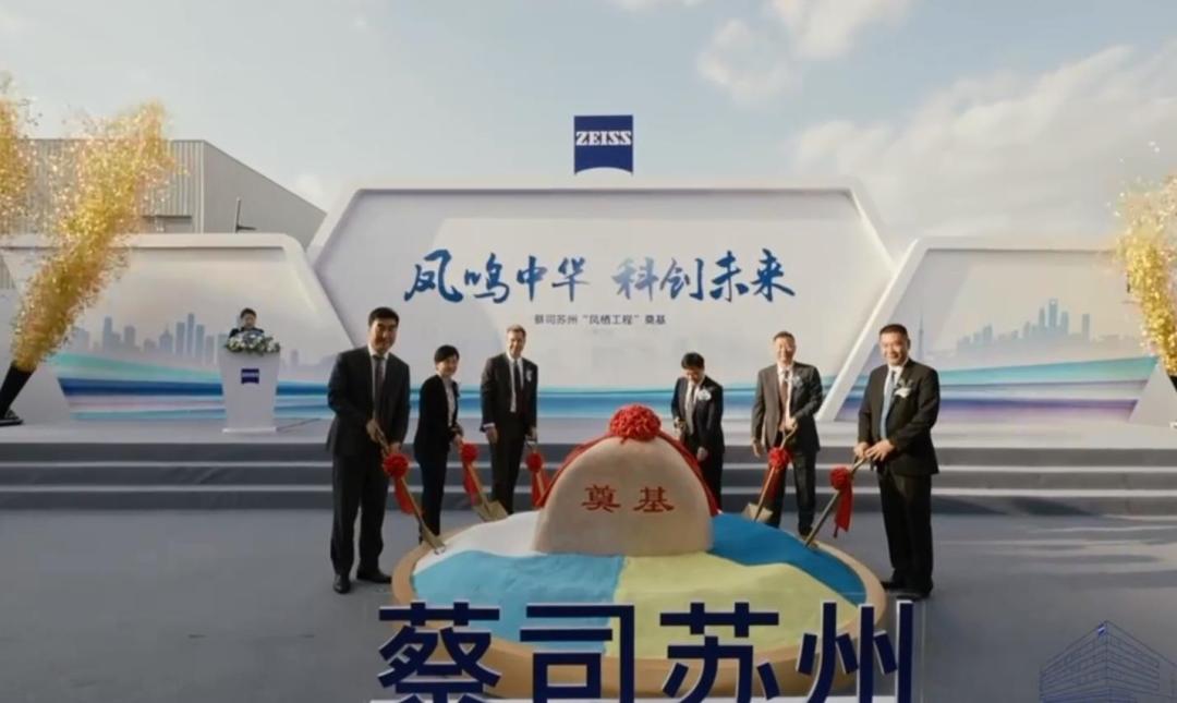 德国蔡司中国,德国蔡司设备在中国有几台