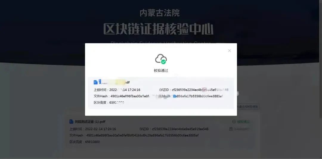 内蒙古法院优化营商三十条,内蒙古法院区块链白皮书