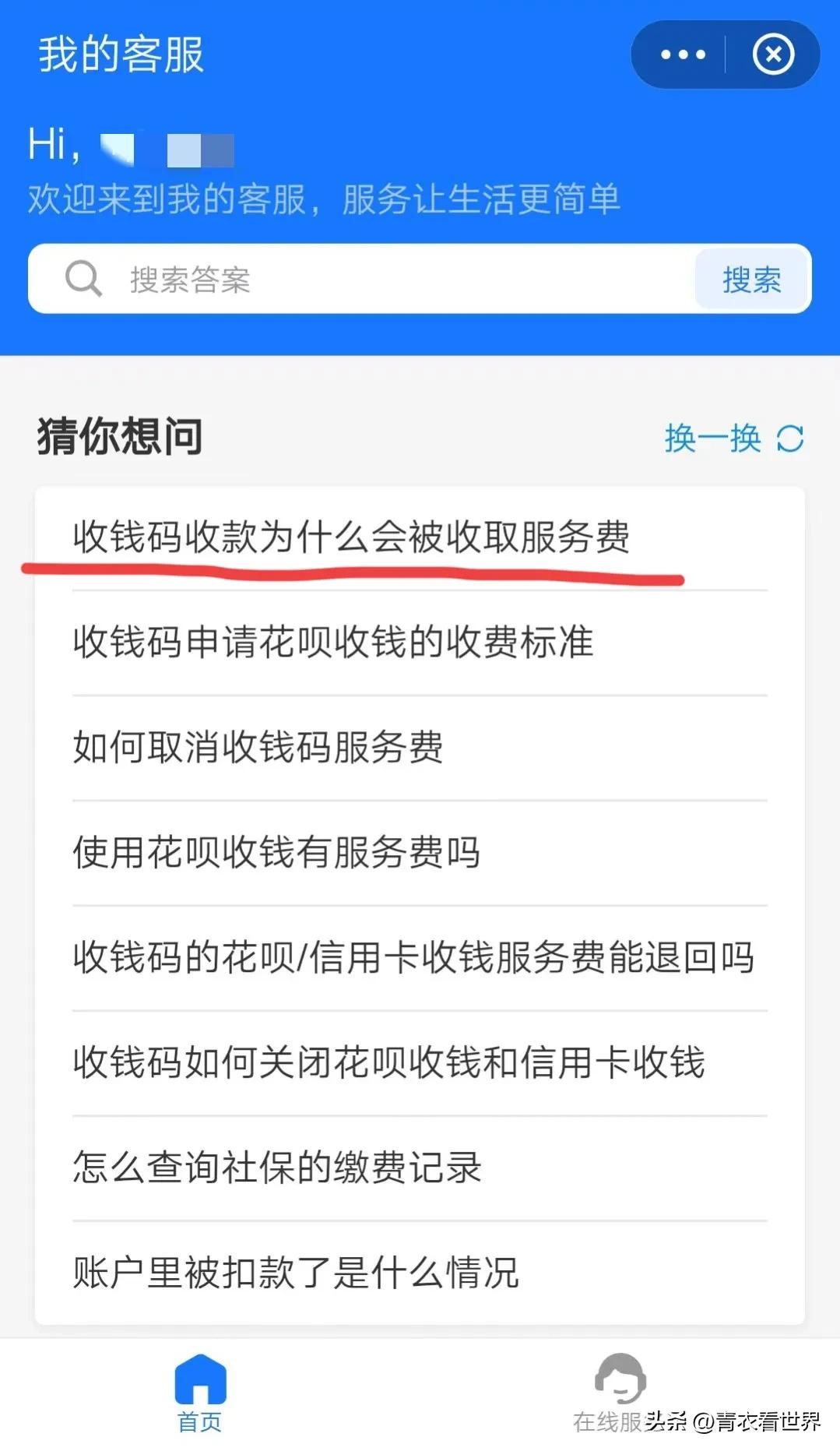 支付宝商家码收款提现要手续费吗,微信支付宝二维码收款要手续费吗