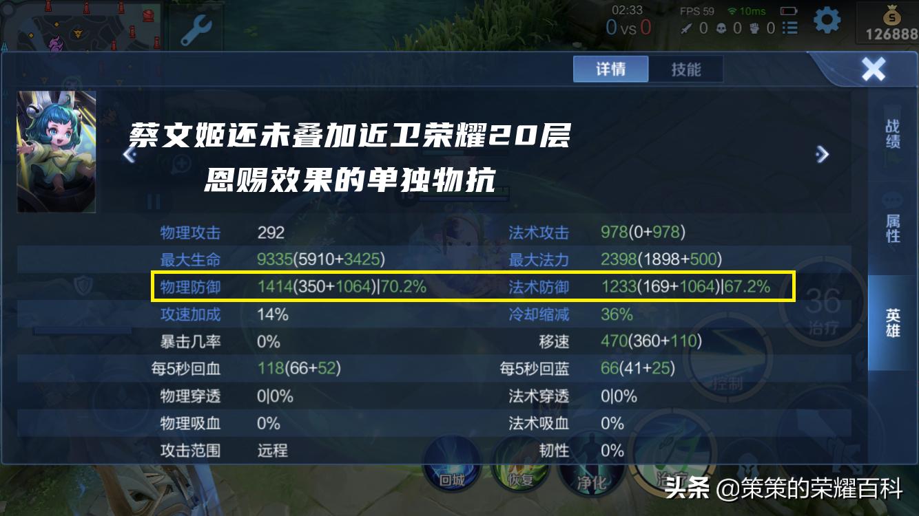 蔡文姬最强出装能奶能打不辅助,蔡文姬怎么出装奶量最大伤害高