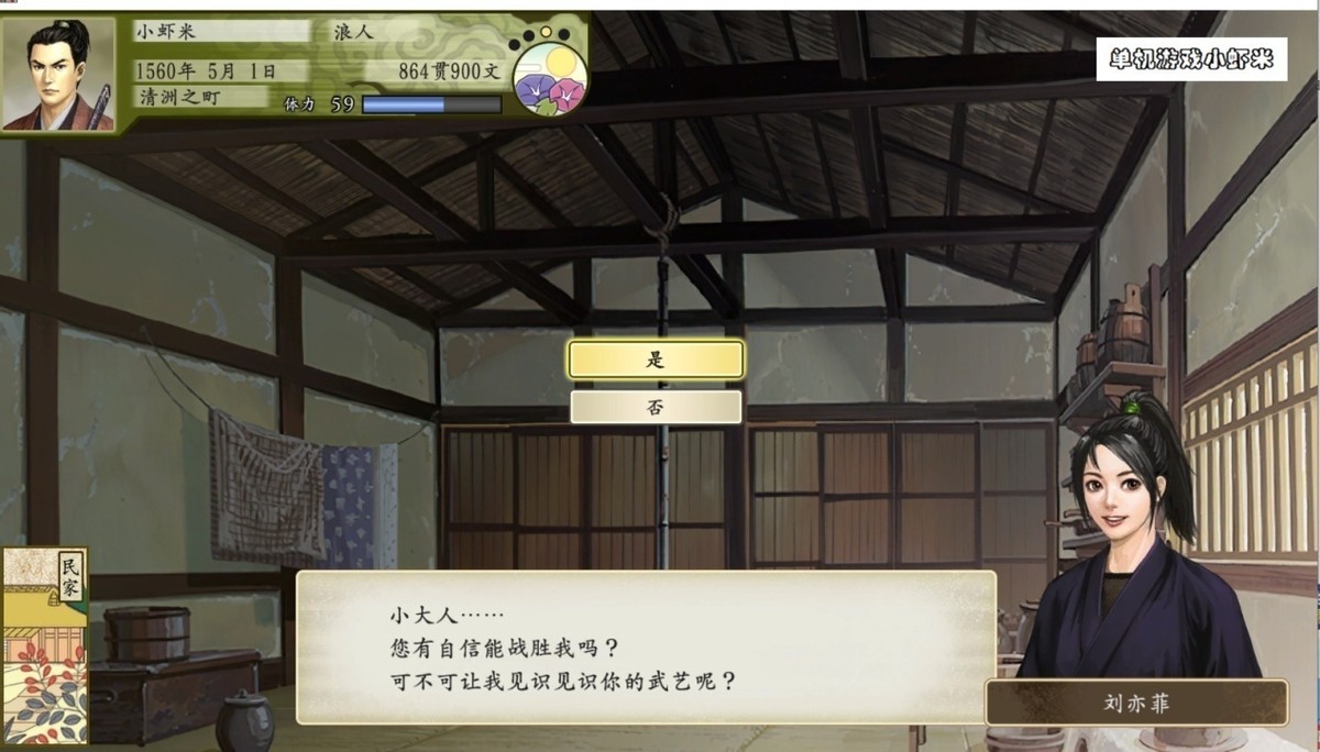 太阁立志传5dx结婚对象一览,太阁立志传5dx锻冶屋