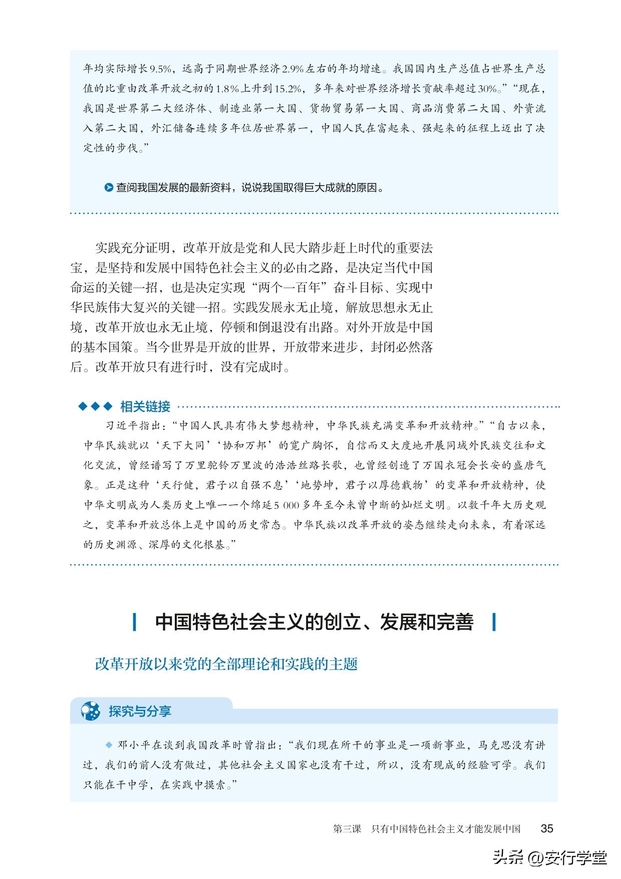 思想政治统编教材必修一电子版,统编版高中思想政治必修二