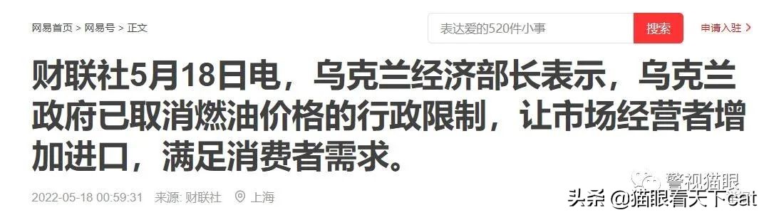 兵荒，油荒，粮荒，乌克兰开始慌了