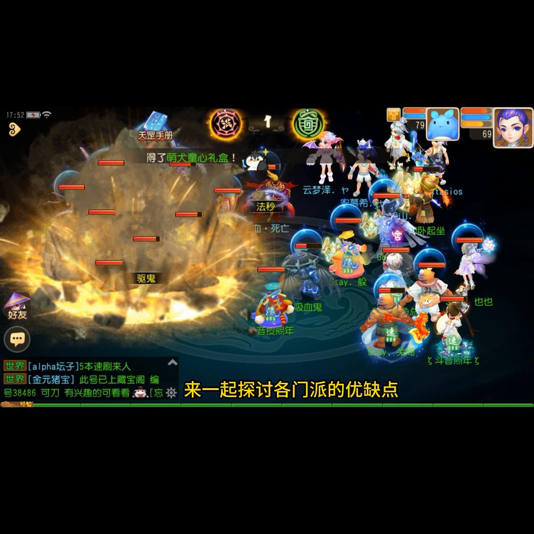 挑战365天100,梦幻西游47关地府对弈者