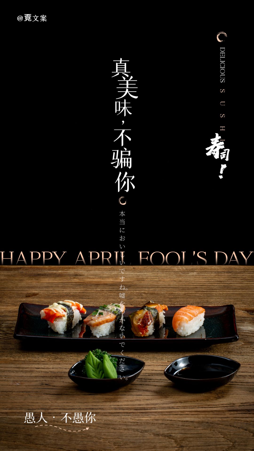 愚人节文案经典语录,愚人节经典句子文案101句