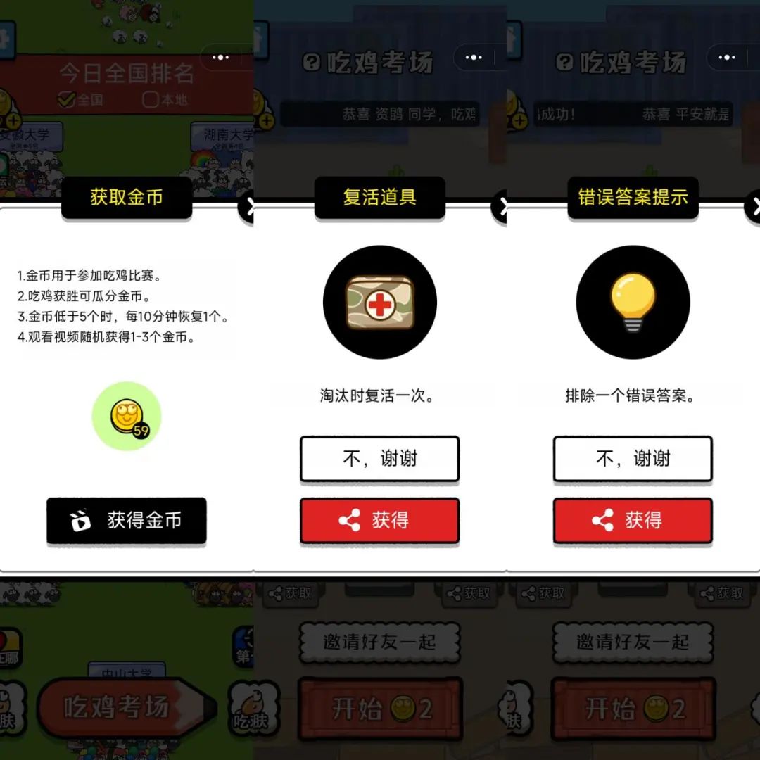 曾创下游戏圈暴富神话,DAU破亿,它的续作抢量“主打快准狠”