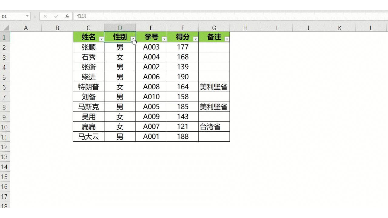 最简单的高级筛选方法,大量数据筛选技巧和方法
