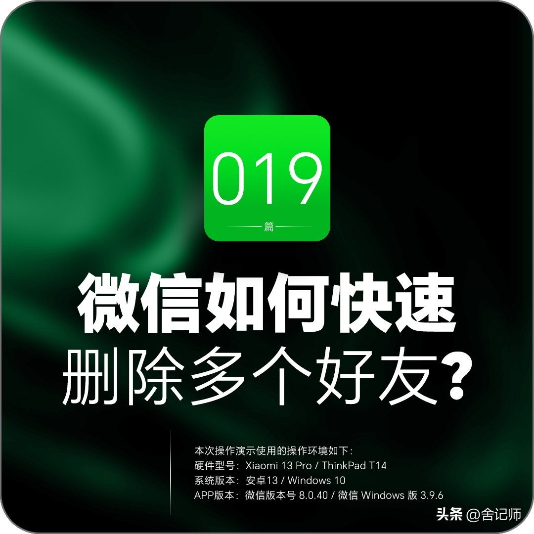 王者微信好友怎么彻底删除,微信怎么快速删除大量好友