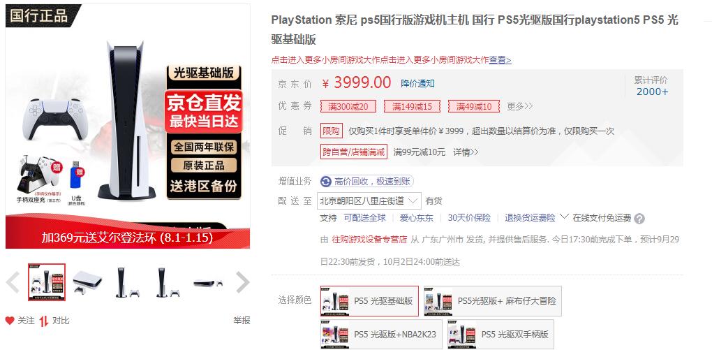 ps5新款和老款哪个值得购买,ps5新款多少钱入手合适