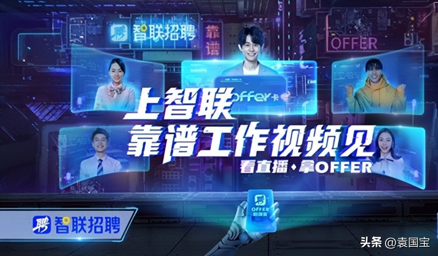 关于世界杯的招聘,世界杯招聘广告