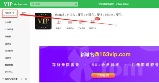 outlook邮箱怎么群发邮件,qq邮箱日发5万邮件群发技术