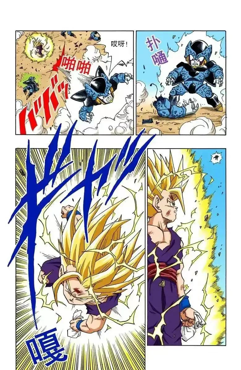 七龙珠漫画连载409,龙珠漫画409