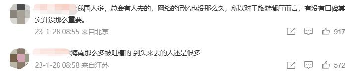 官方回应游客称遭遇宰客,官方回应游客称58元烩菜没肉