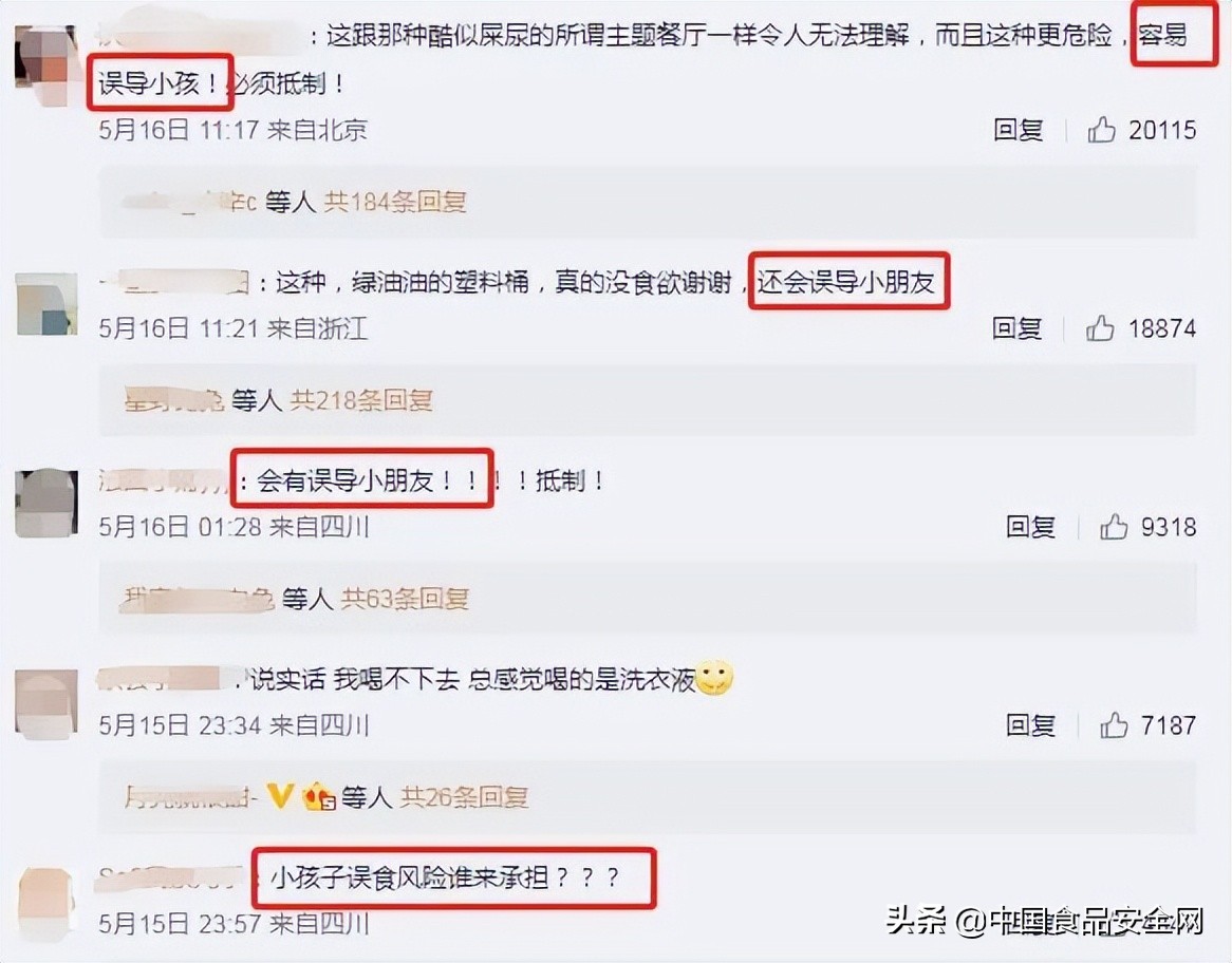 洗衣液奶茶走红网络,洗衣液奶茶引网友质疑