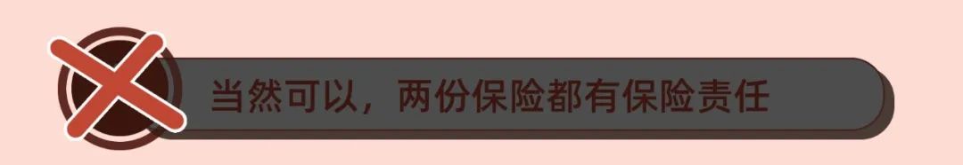 买了两家保险只有一张发票怎么办,保险漏报一张发票可以重新理赔吗