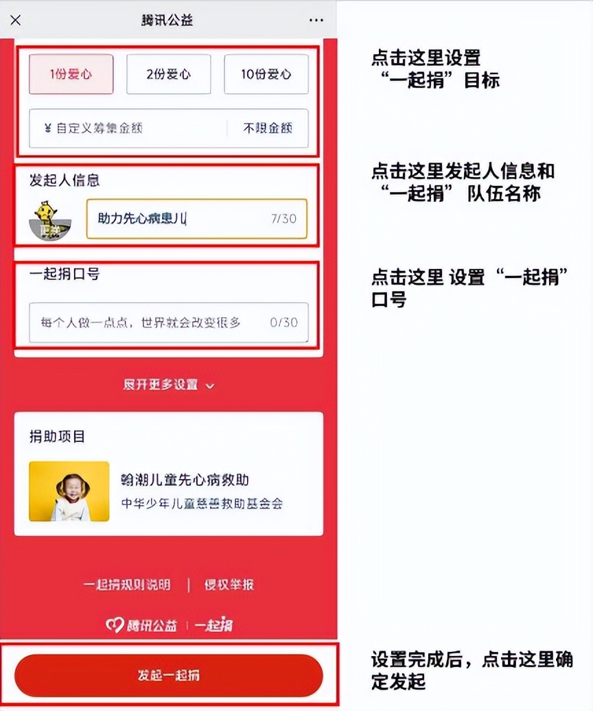 99公益日2019,今年的99公益日