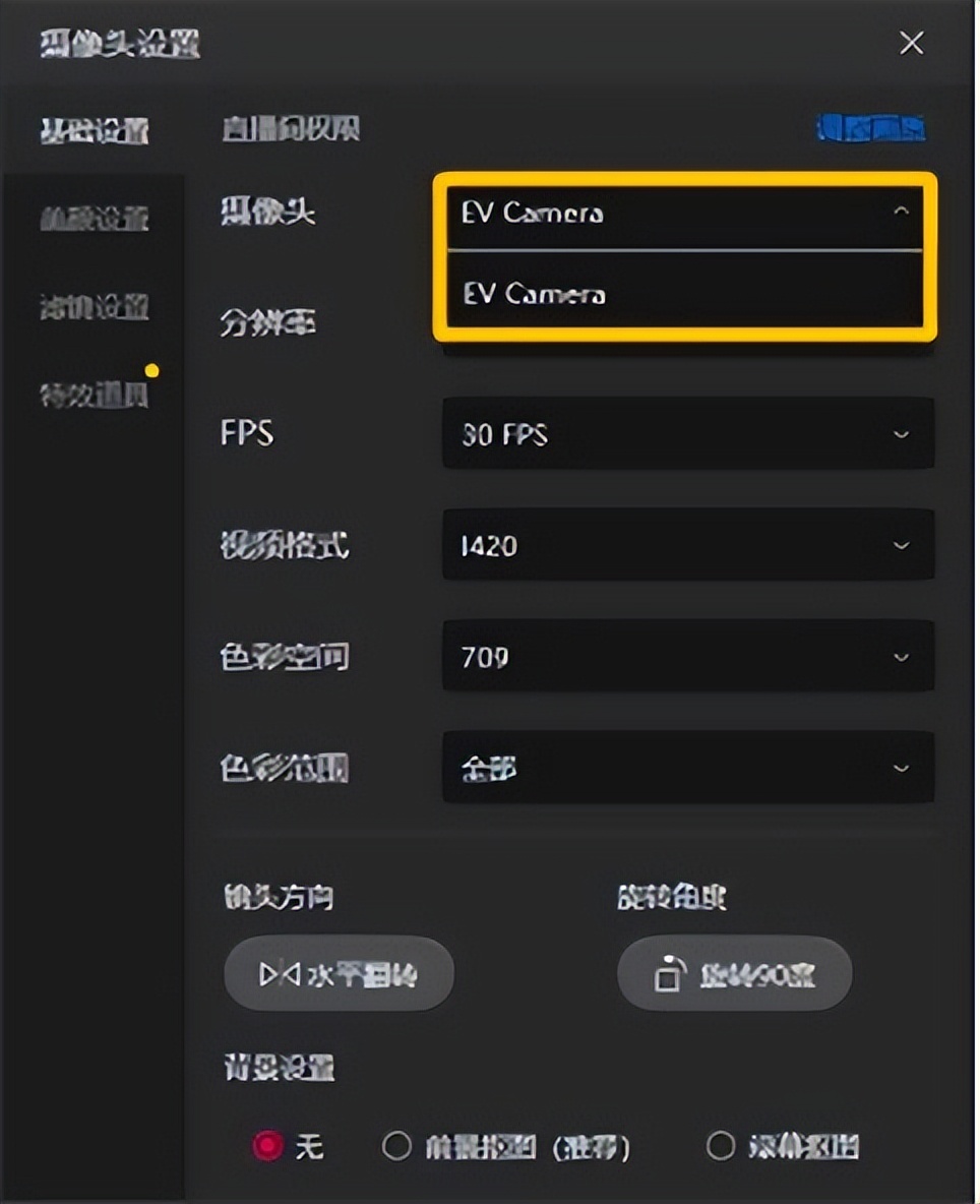 抖音直播电脑摄像头和手机摄像头,抖音电脑直播可以用电脑摄像头吗