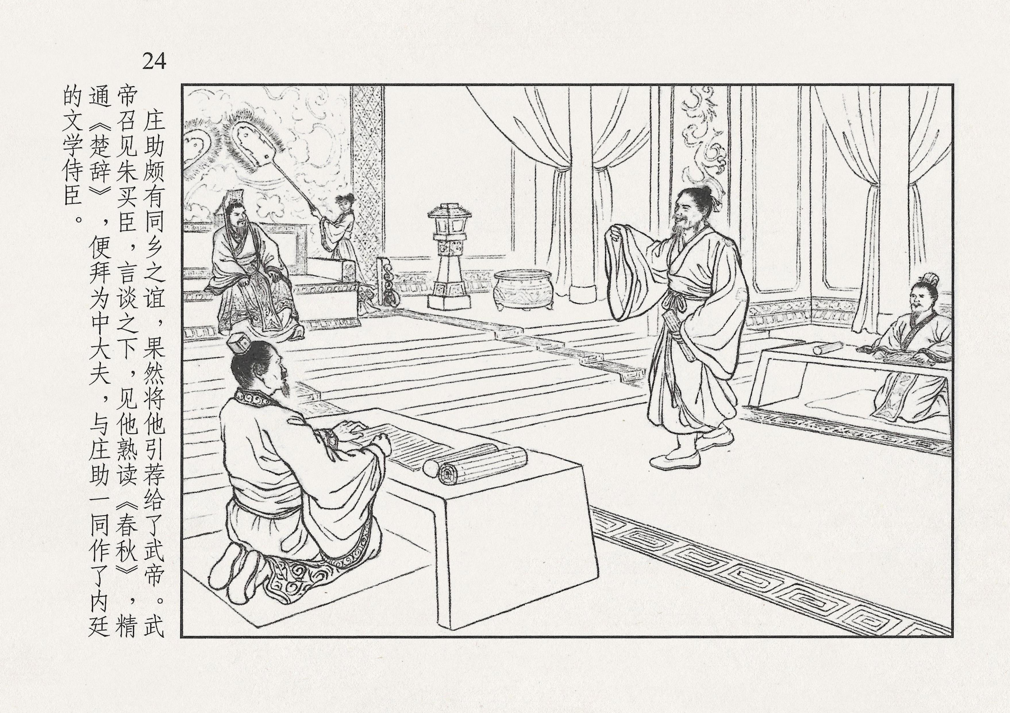 西汉故事11集完整版,西汉故事2视频