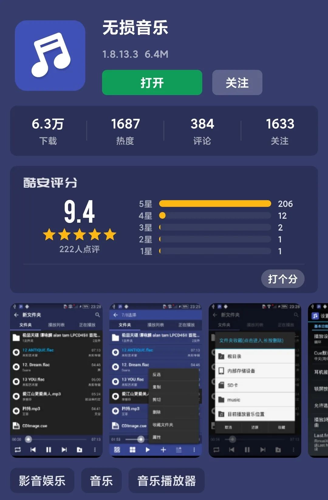 音乐播放器,音乐播放器6.0