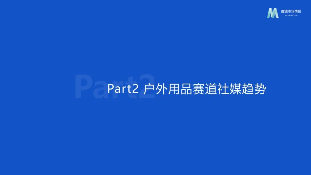 618趋势,618消费趋势洞察报告