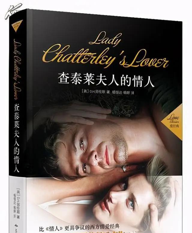 查泰莱夫人的情人英文版原文朗读,查泰莱夫人的情人有什么魅力