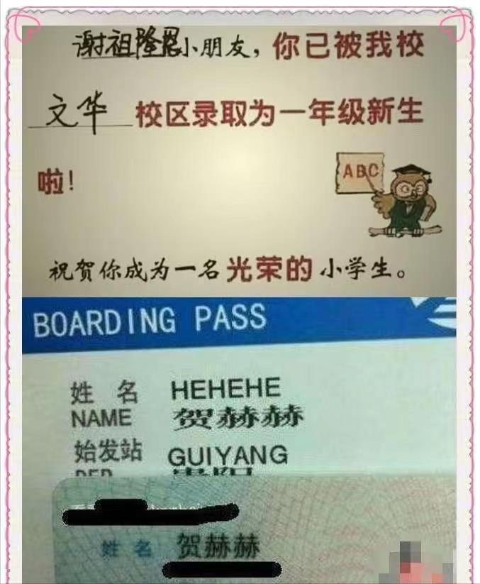 告别了“梓涵”时代，又迎来一批新“奇葩”名字！老师：我想静静
