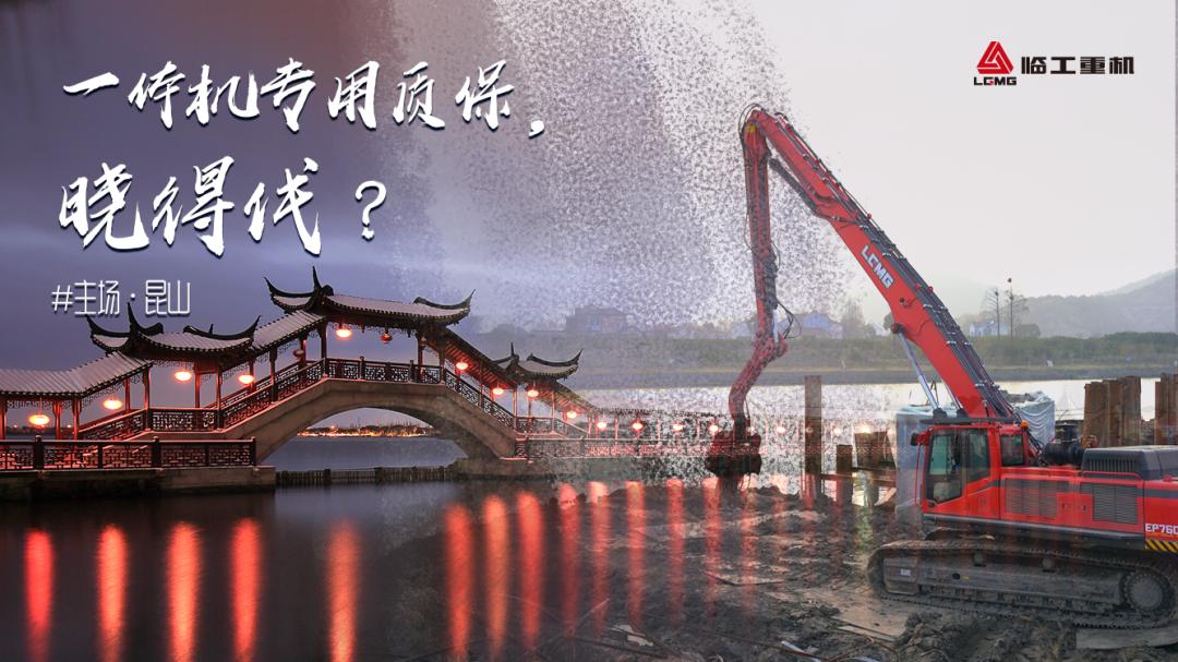 「心声」昆山：引以为傲的正确选择