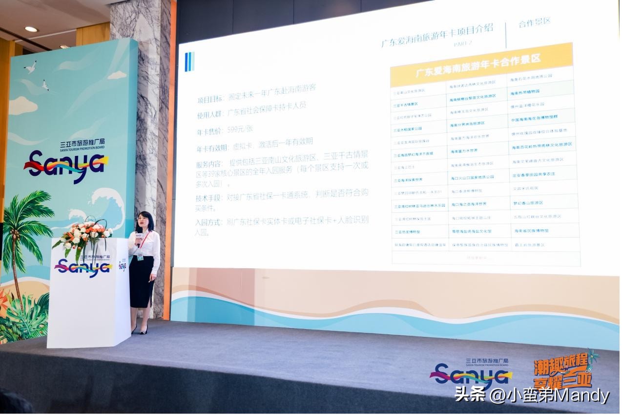 “潮趣旅程，享耀三亚”三亚主题旅游推介活动在广州成功举办