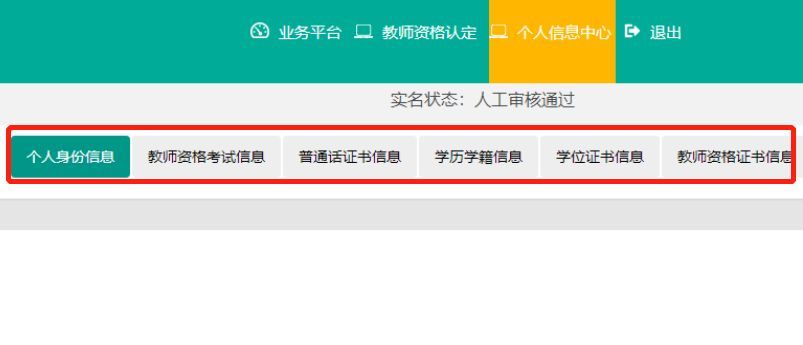 湖南教师资格证认定流程,湖南教师资格证认定步骤流程详细