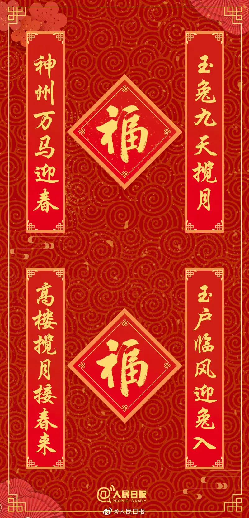 七字春节对联2023兔年新款春联,9字春联2023最新兔年春联大全