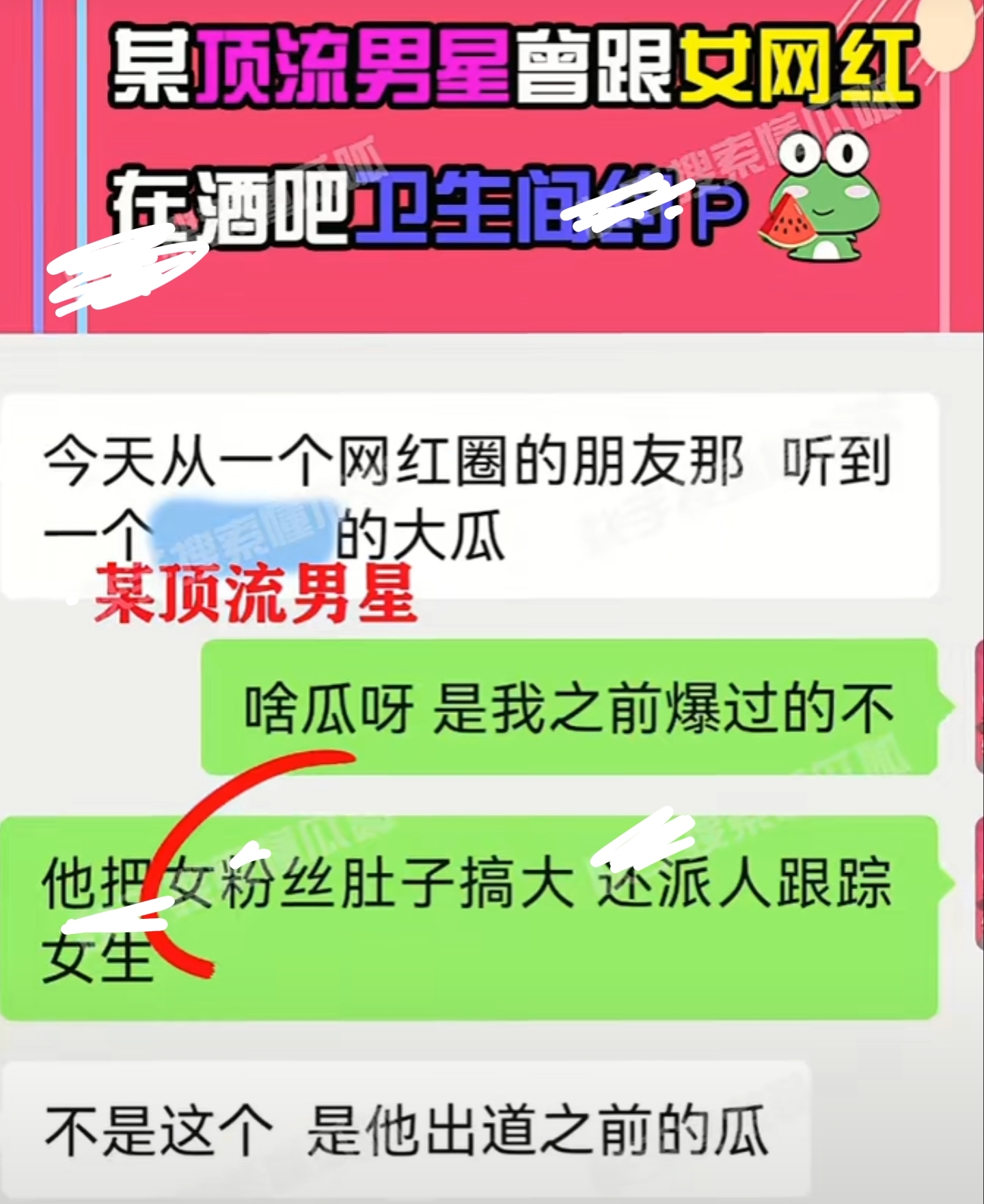 网曝顶流男星劈腿冷暴力,顶流男星被扒出有小女友