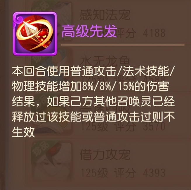 梦幻西游手游找出3个稀有召唤灵,梦幻西游手游新手如何挑选召唤灵