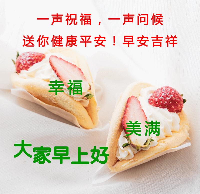 早安愉快带字动态图片,最好看的早安动态图片大全