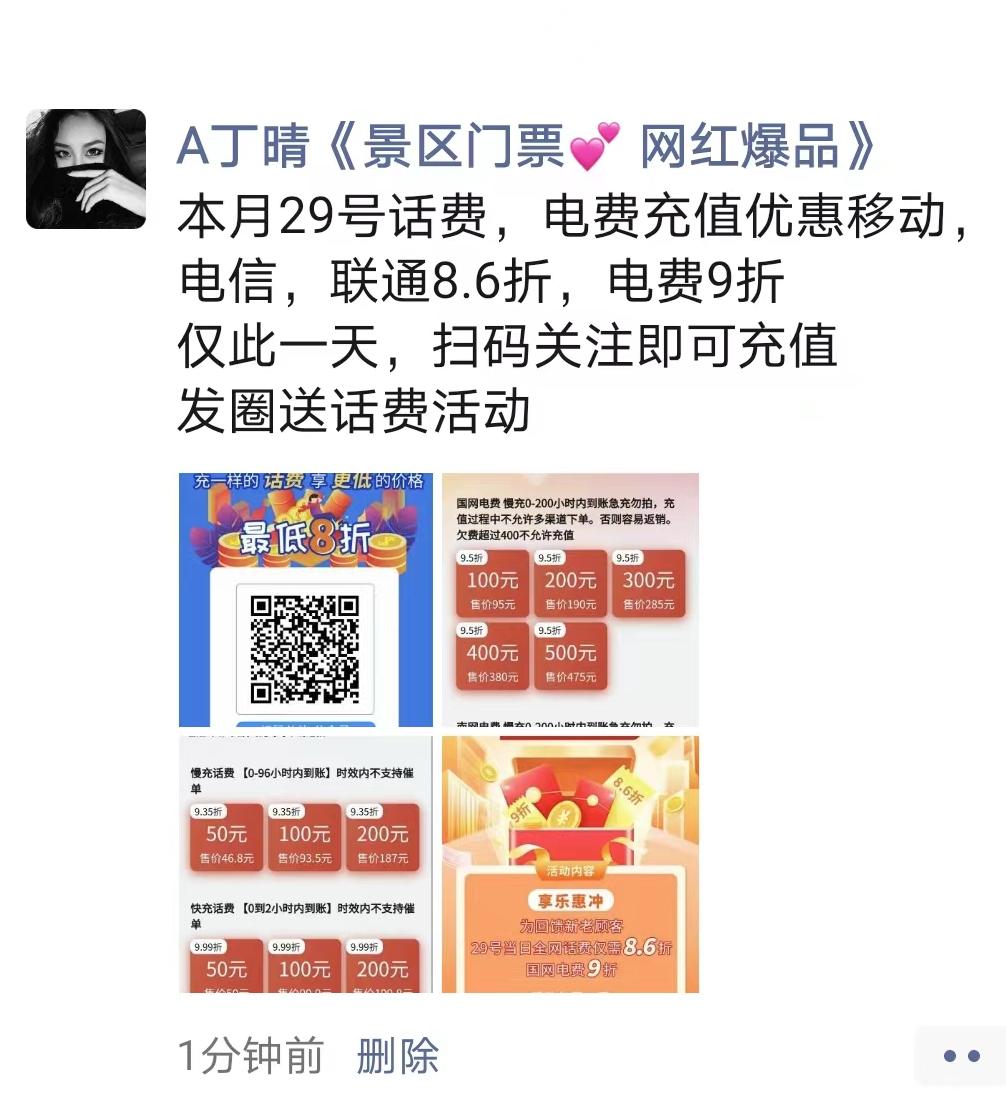 又被骗1000万，你碰到肯定也得上钩