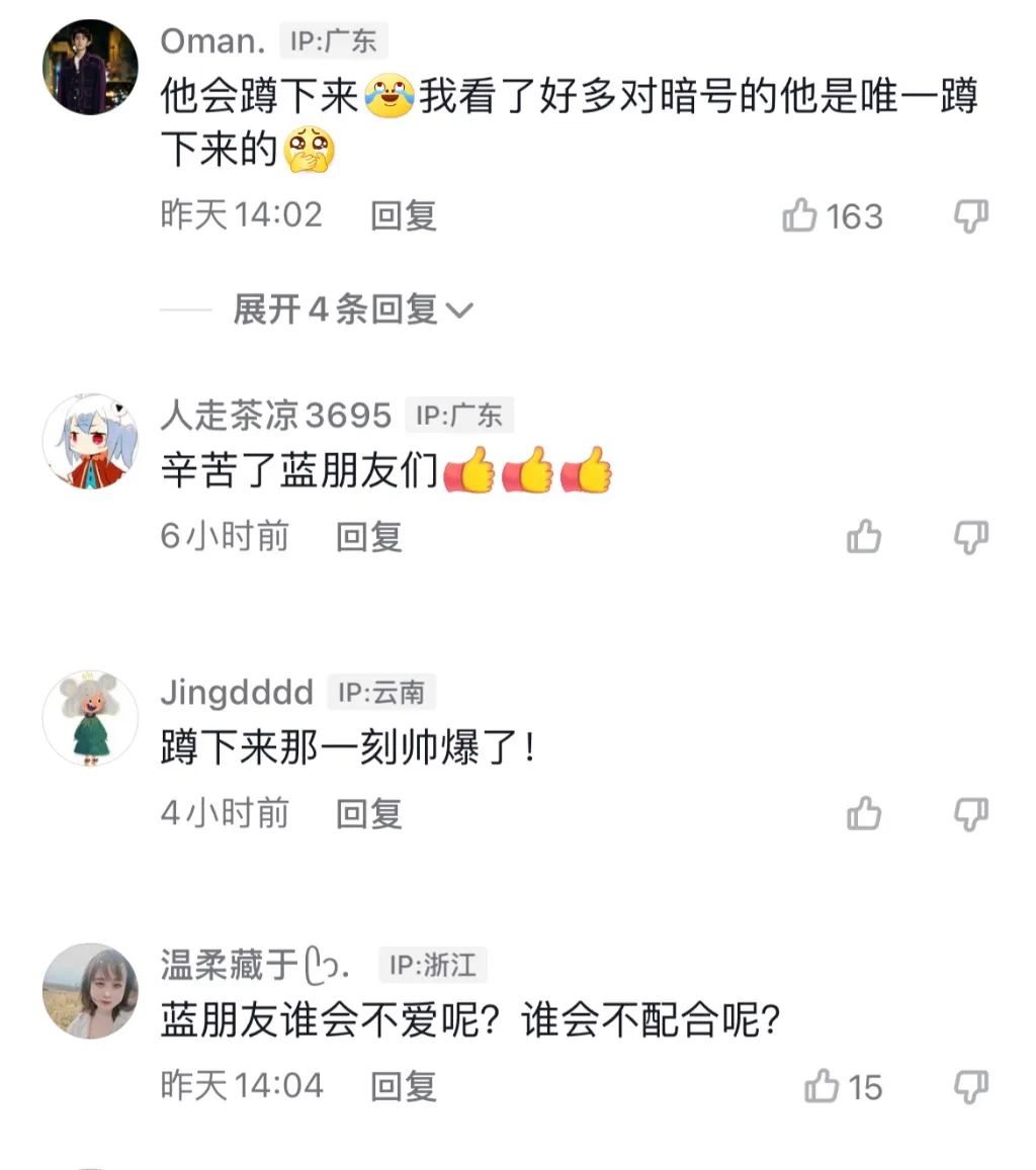 组织的接头暗号,暗号对上了是要走程序了吗